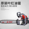 原裝意大利葉紅油鋸便捷園林汽油鏈鋸伐木砍樹大功率油鋸