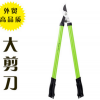 園藝園林工具鋼管樹枝果樹修枝大力剪粗枝剪刀 廠家直銷