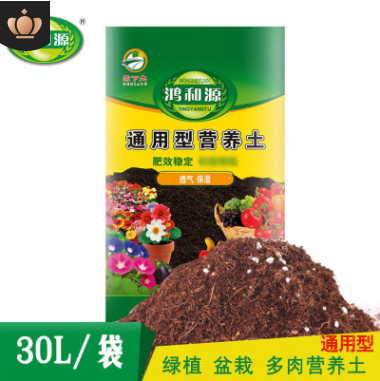 鴻和源通用型營養土30L/袋 綠色植物盆栽蔬菜基質土 園藝種菜土肥
