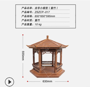 木制小涼亭 防腐木涼亭模型 工藝品 桌面裝飾品