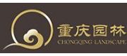 重慶園林