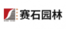 賽石園林