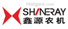 鑫源農機SHINERAY