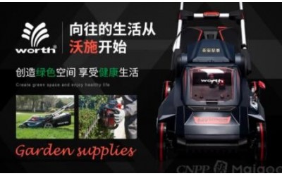 上海益森園藝用品有限公司